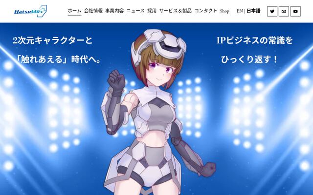 株式会社ＨａｔｓｕＭｕｖの公式サイト