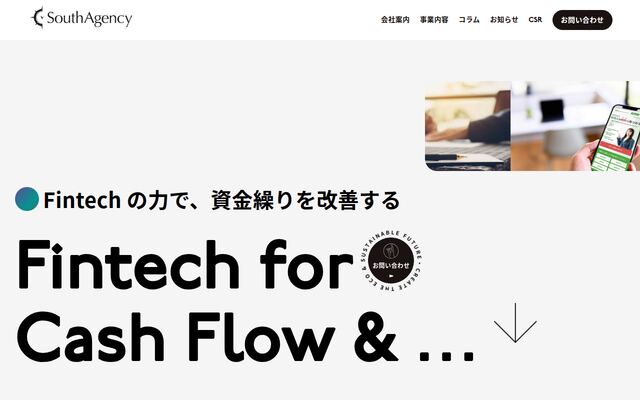 株式会社サウスエージェンシーの公式サイト