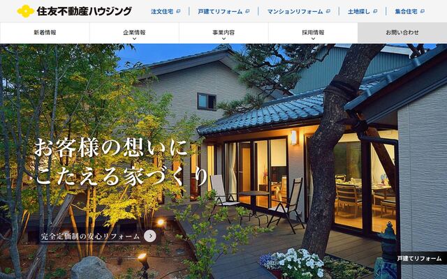 住友不動産ハウジング株式会社の公式サイト