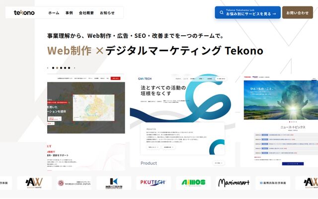 株式会社Ｔｅｋｏｎｏの公式サイト