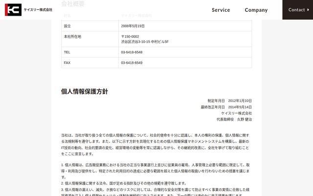 ケイスリー株式会社の公式サイト