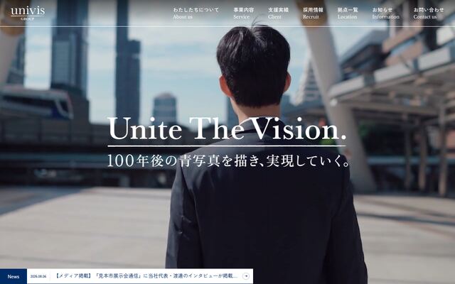 株式会社ユニヴィスコンサルティングの公式サイト