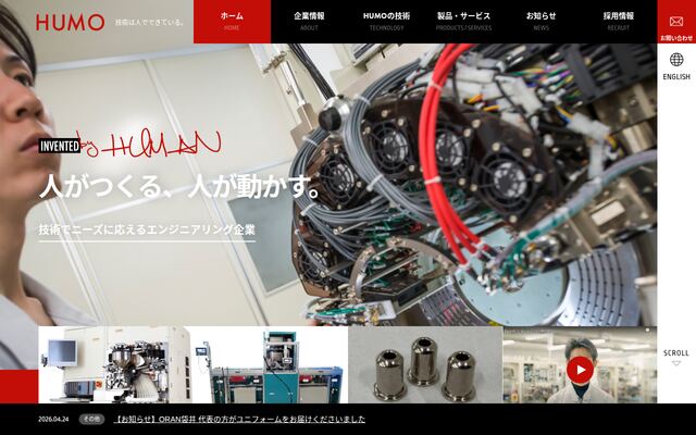 株式会社ヒューモラボラトリーの公式サイト
