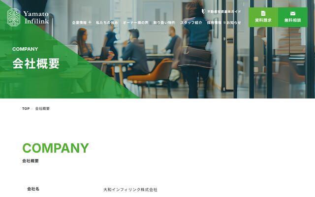 大和インフィリンク株式会社