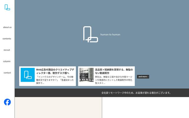 株式会社プロスペリテの公式サイト
