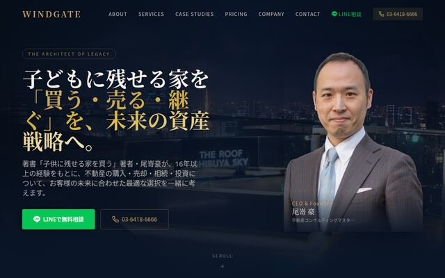 株式会社ウィンドゲートの公式サイト