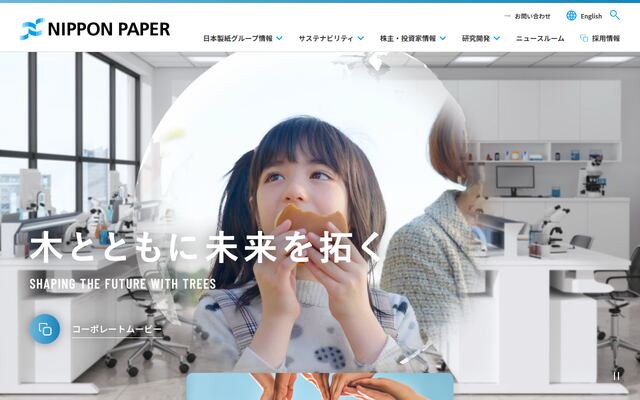 日本製紙株式会社