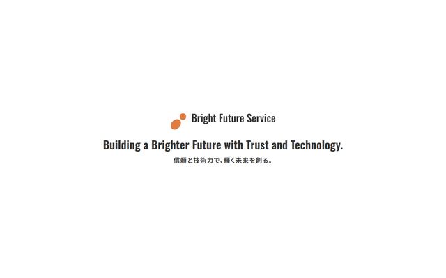 株式会社ブライト・フューチャー・サービスの公式サイト
