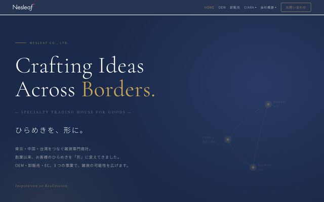 ネスリーフ株式会社の公式サイト