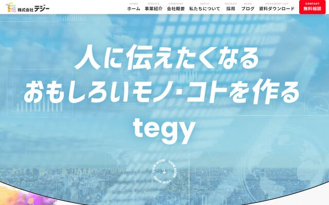 株式会社ｔｅｇｙの公式サイト