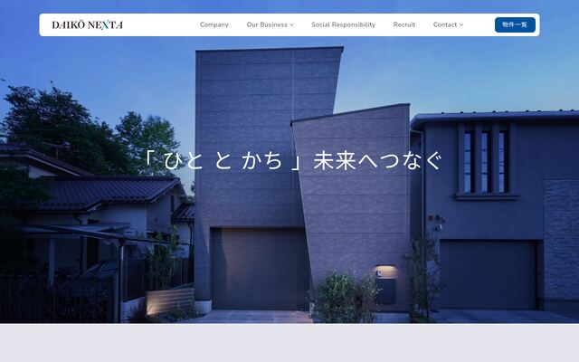 株式会社大興ネクスタの公式サイト