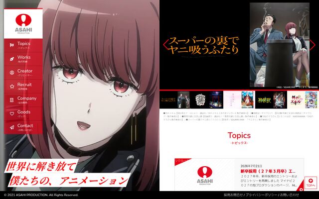 株式会社旭プロダクションの公式サイト