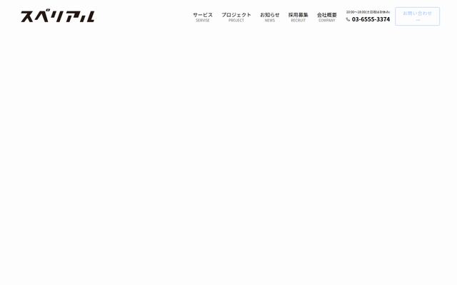 株式会社スペリアル