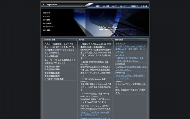 有限会社エルアイコーポレーションの公式サイト