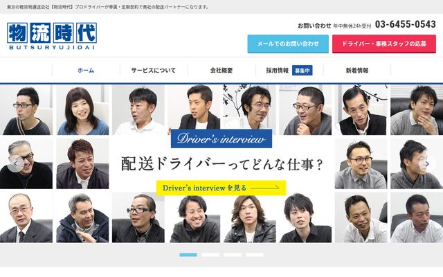 株式会社貴順の公式サイト