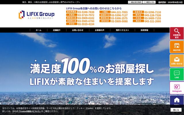 株式会社ＬＩＦＩＸＧＲＯＵＰの公式サイト