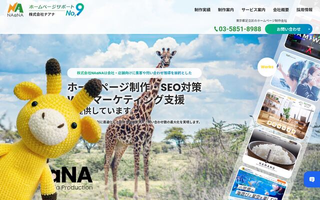 株式会社ＮＡａＮＡの公式サイト
