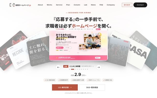 株式会社ＨＲＦｒｅａｋｓの公式サイト