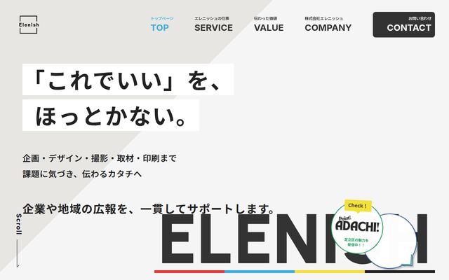 株式会社Ｅｌｅｎｉｓｈの公式サイト