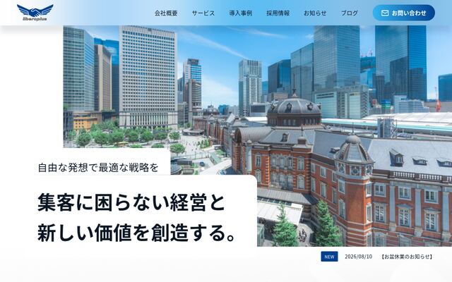 合同会社ｌｉｂｅｒｏｐｌｕｓ