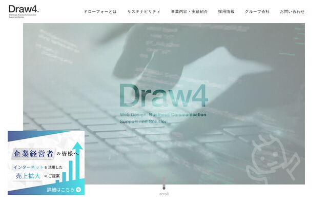 ドローフォー株式会社の公式サイト