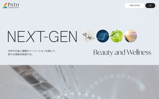 パス株式会社の公式サイト
