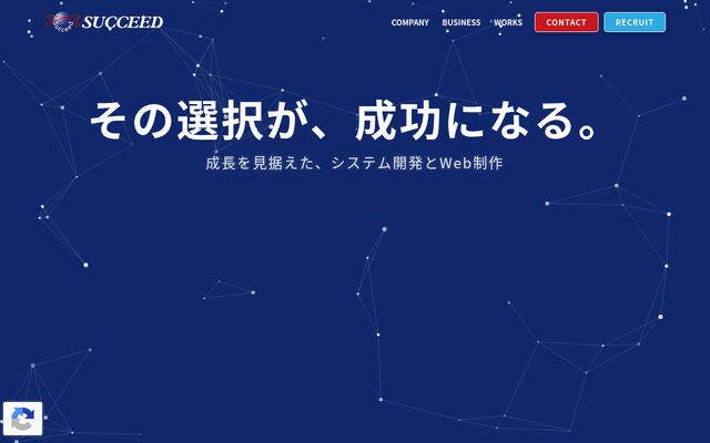 株式会社サクシード