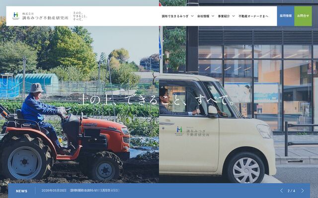 株式会社調布みつぎ不動産研究所の公式サイト