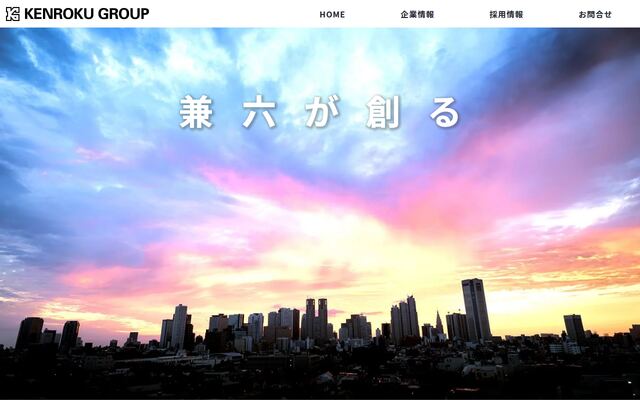 兼六ホーム株式会社の公式サイト