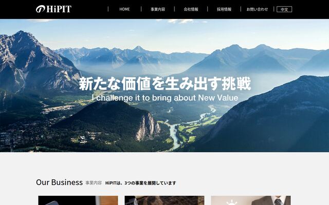 株式会社ＨｉＰＩＴの公式サイト
