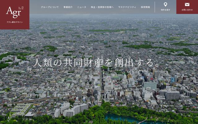 アグレ都市デザイン株式会社