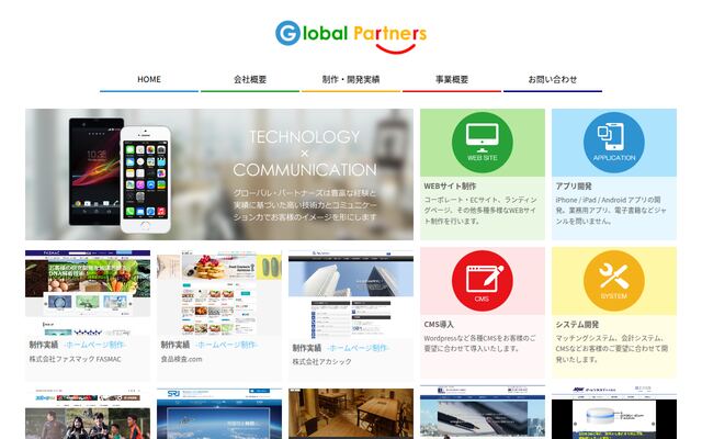 株式会社グローバル・パートナーズ