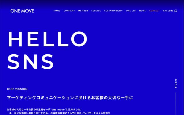 ｏｎｅ　ｍｏｖｅ株式会社の公式サイト