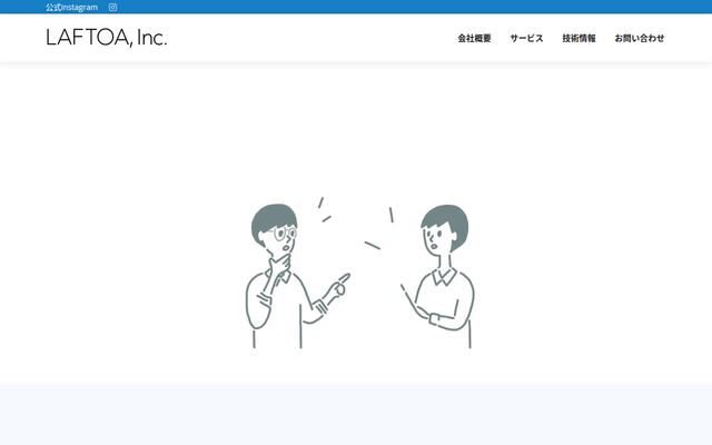 株式会社ラフトア