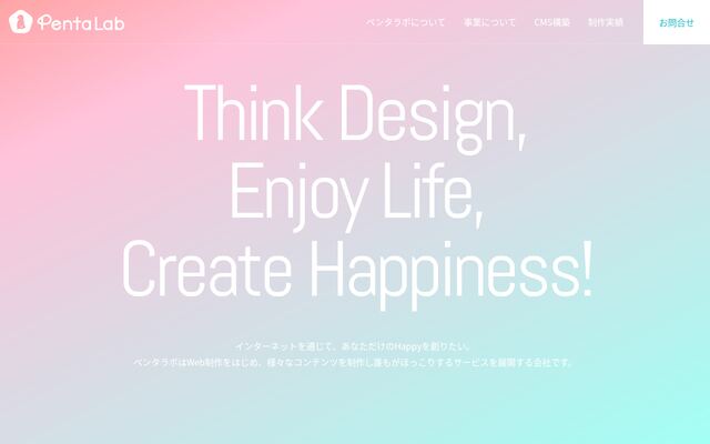 合同会社ペンタラボ