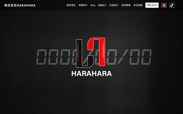 株式会社ＨＡＲＡＨＡＲＡ