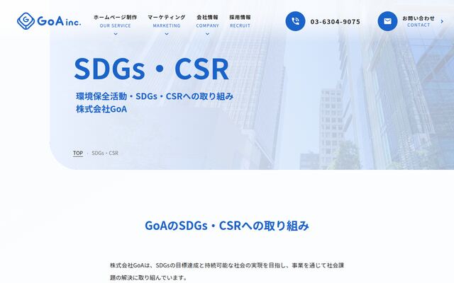 株式会社ＧｏＡ