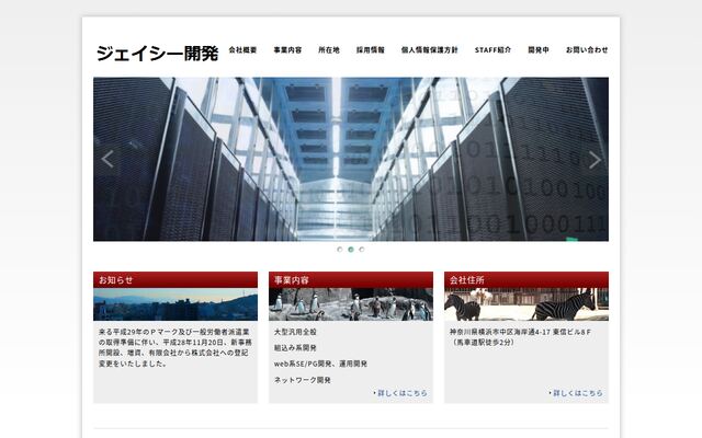 株式会社ジェイシー開発の公式サイト
