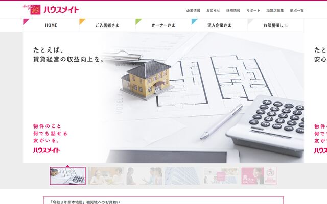 株式会社ハウスメイトパートナーズ