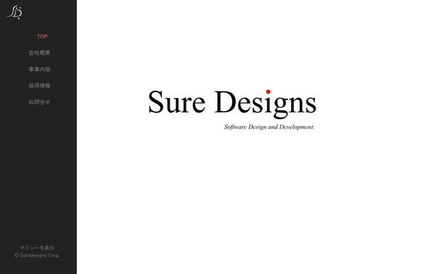 シュアデザインズ株式会社の公式サイト