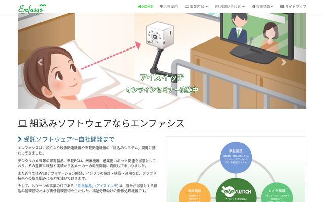 株式会社エンファシス