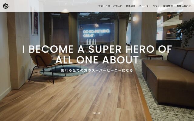 株式会社ＵＳＴＲＵＳＴの公式サイト