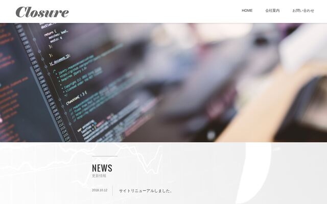 株式会社クロージャの公式サイト
