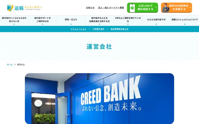 ＣＲＥＥＤ　ＢＡＮＫ株式会社の公式サイト