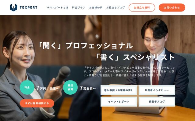株式会社アナザーパスの公式サイト