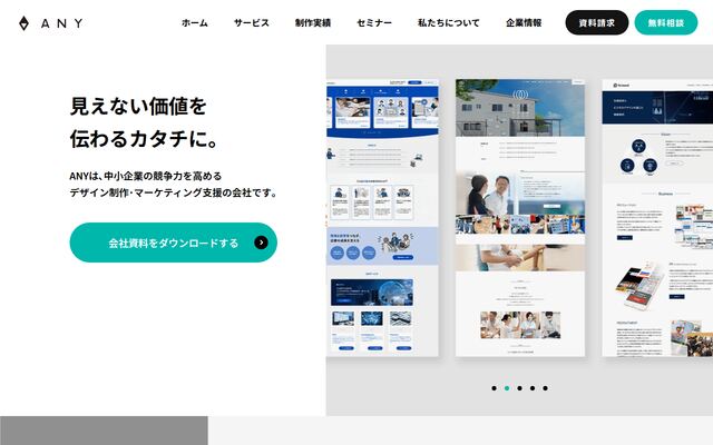 株式会社エニィの公式サイト