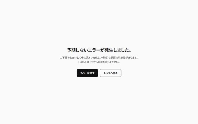 株式会社トレックスの公式サイト