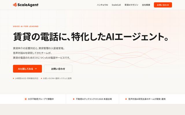 株式会社ＳｃａｌｅＡｇｅｎｔ