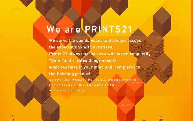 株式会社プリンツ二十一の公式サイト