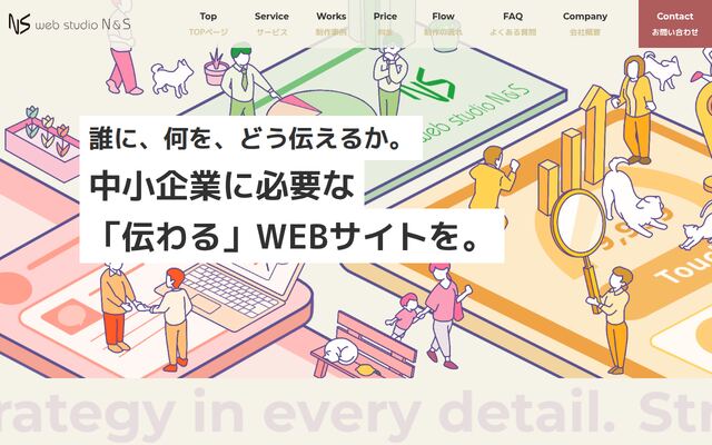ｗｅｂ　ｓｔｕｄｉｏ　Ｎ＆Ｓ株式会社